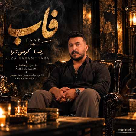 دانلود آهنگ فاب رضا کرمی تارا